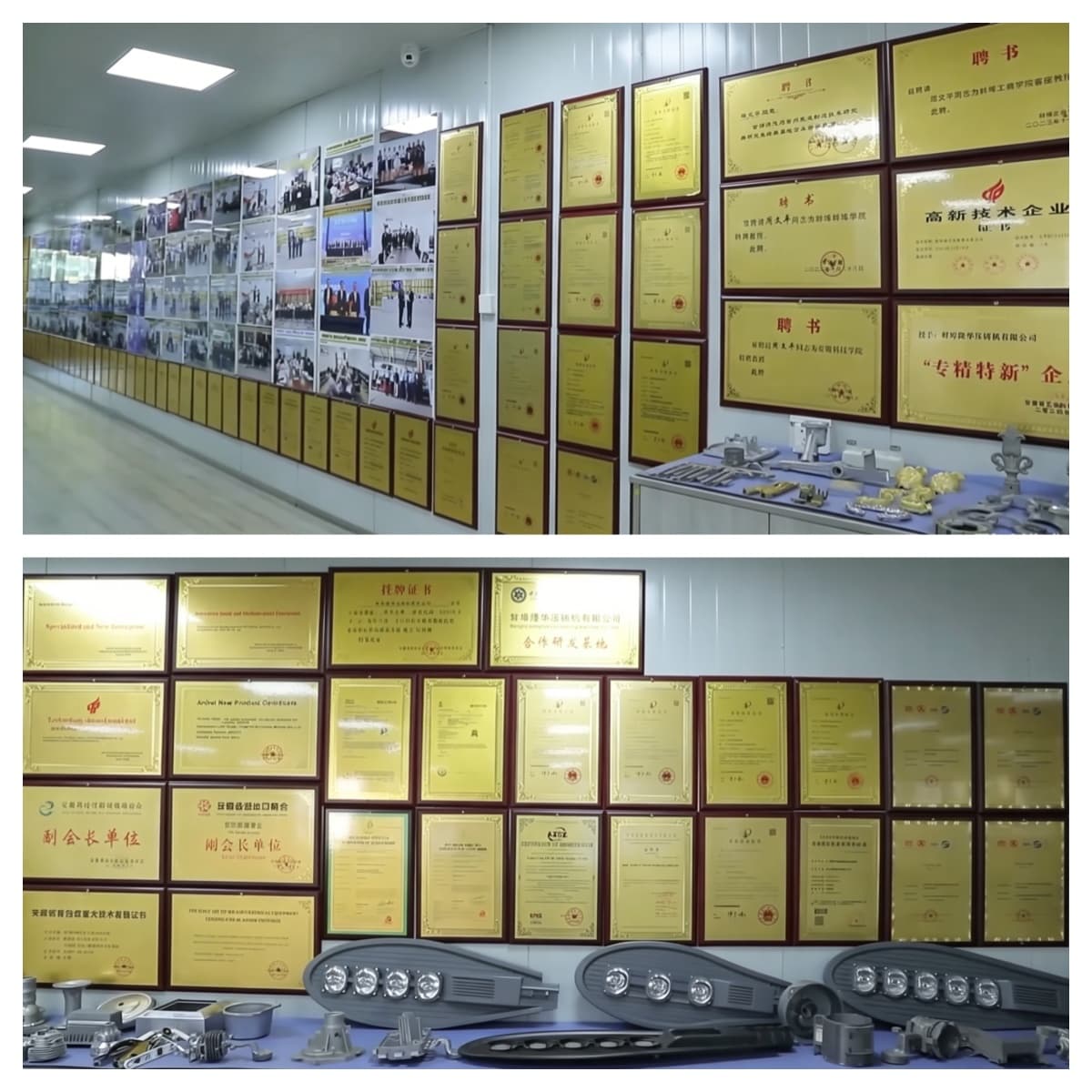 Honor & Patent Exhibition Room