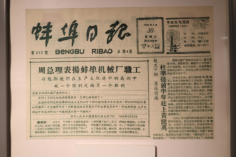 Сердечно поздравляем с 75-летием со дня основания компании Bengbu Longhua Die-Casting Machine Co., Ltd.!