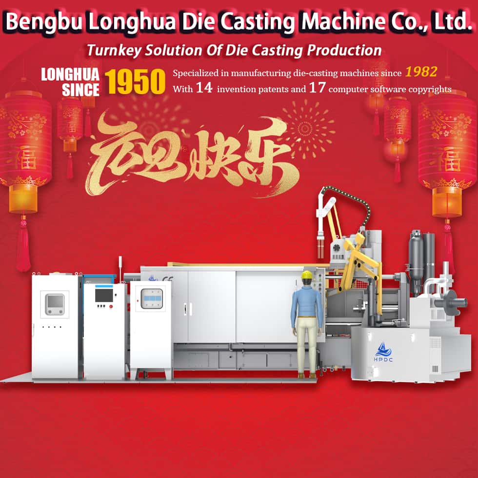 Компания Bengbu Longhua Die Casting Machine Co., Ltd. тепло поздравляет всех своих коллег и клиентов с Новым годом и желает им всего наилучшего!