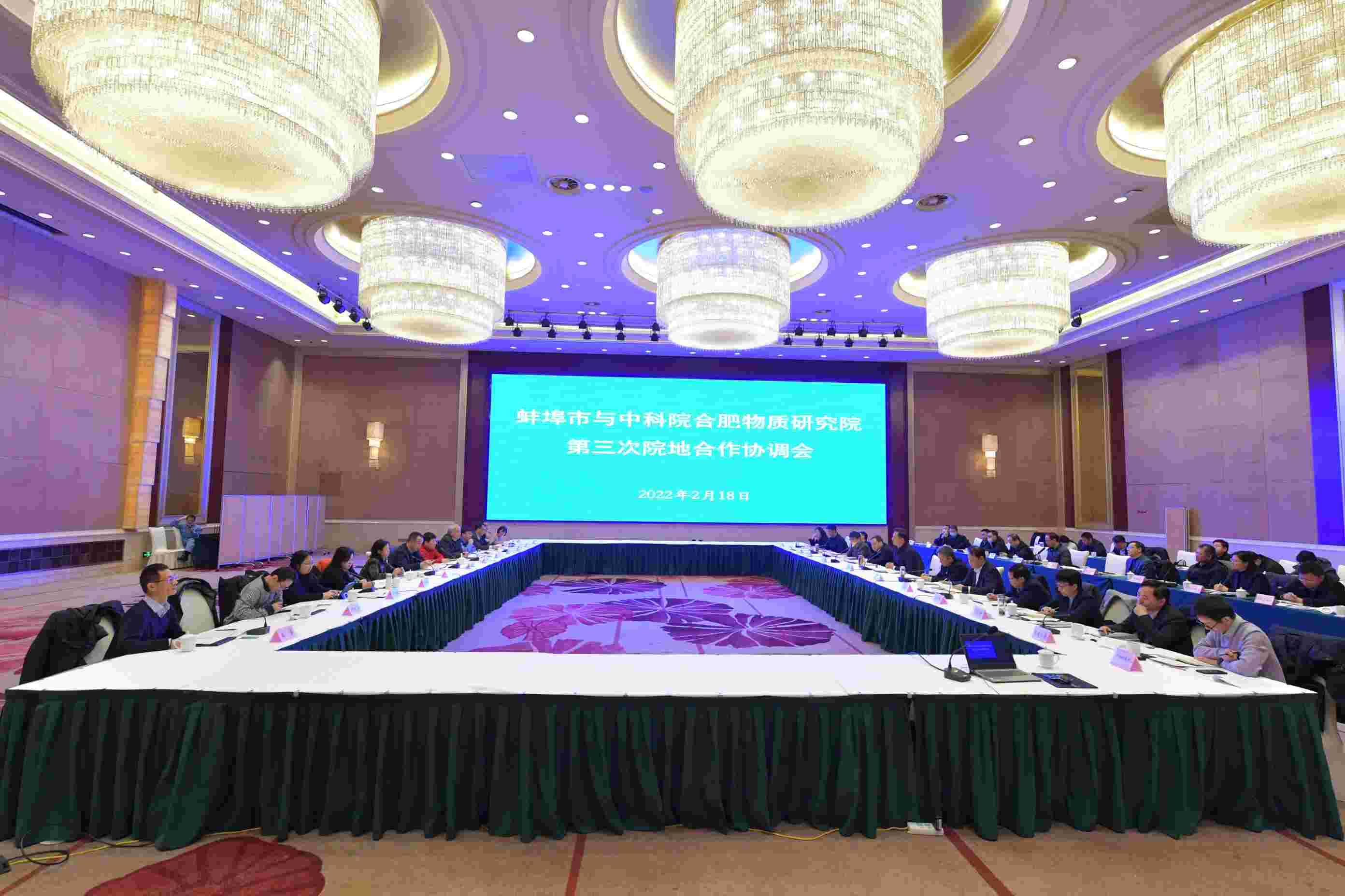 Город Бэнбу и Институт физических наук Хэфэй, Китайская академия наук в Пекине состоялось третье совещание по вопросам сотрудничества и координации между больницей и местным сообществом