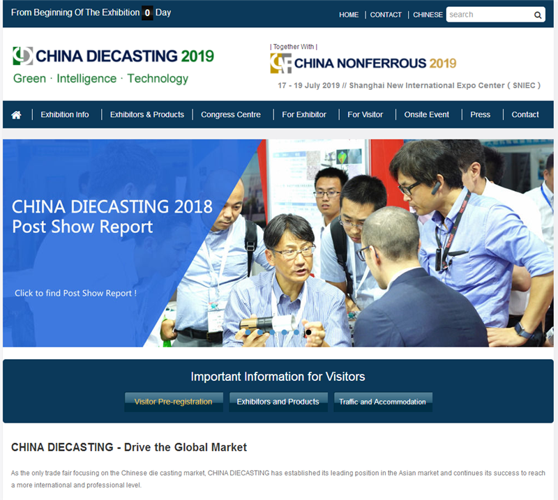 14-я Китайская международная конференция и выставка по литью под давлением