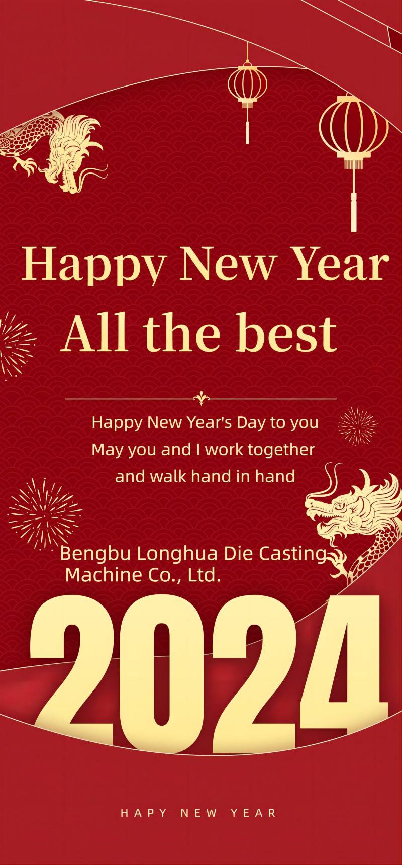Bengbu Longhua Die Casting Machine Co., Ltd. Уведомление о новогоднем празднике
    